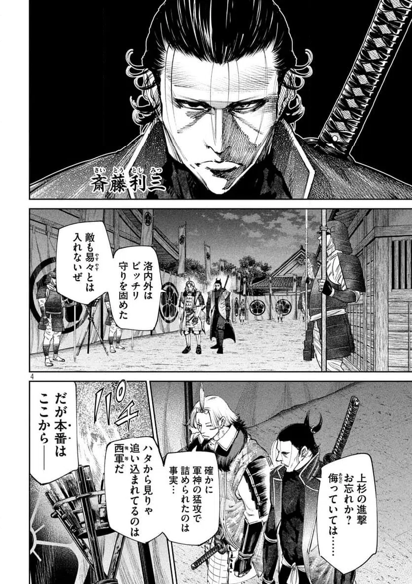 ページ 3 — 第115話