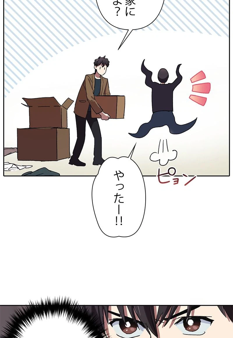 ページ 18 — 第8話