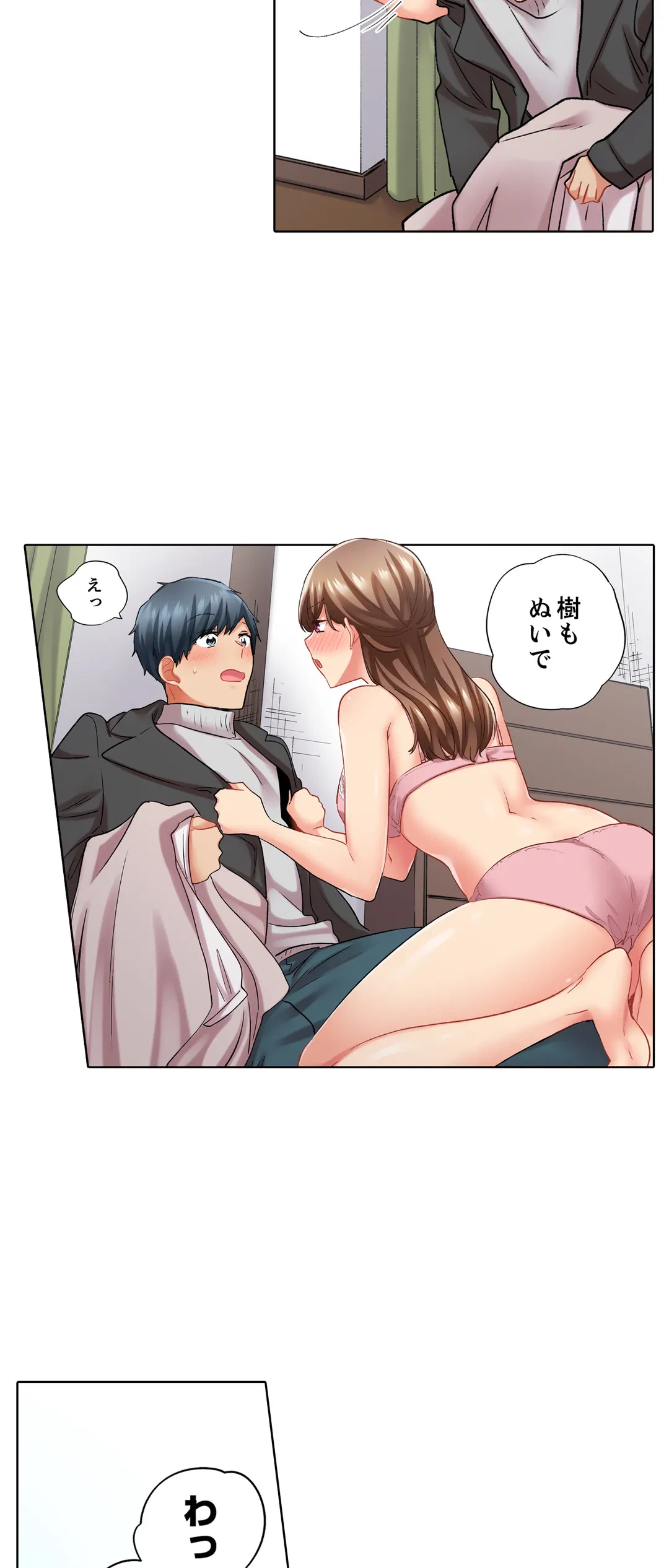 ページ 29 — 第109話