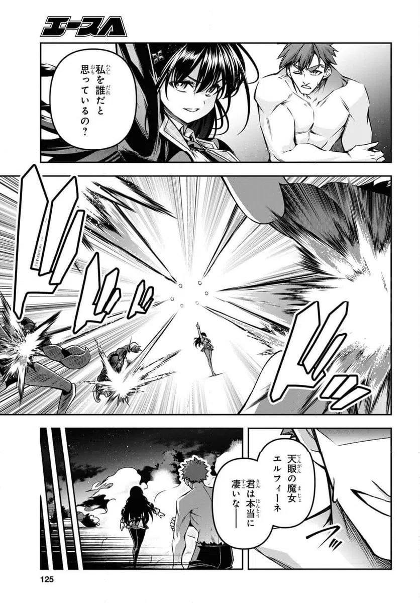 ページ 9 — 第47話