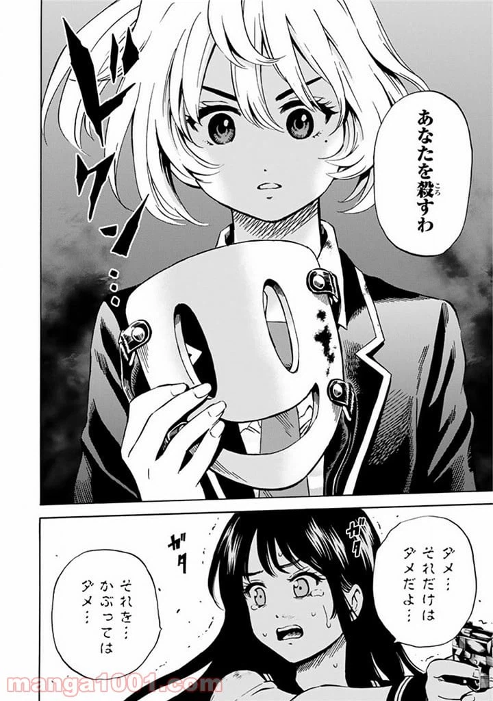 ページ 12 — 第61話