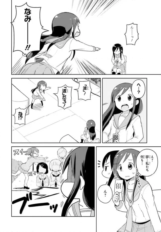 ページ 26 — 第1話