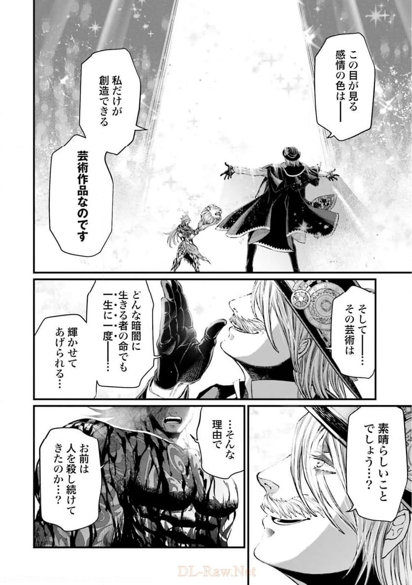 ページ 16 — 第27話