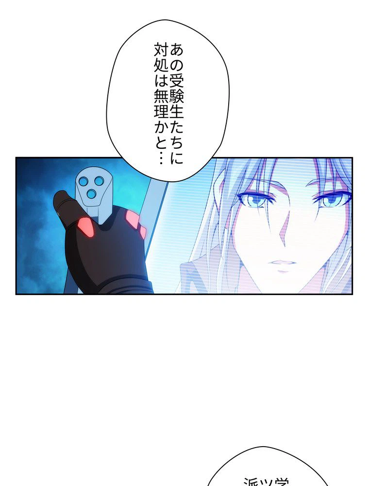 ページ 4 — 第34話