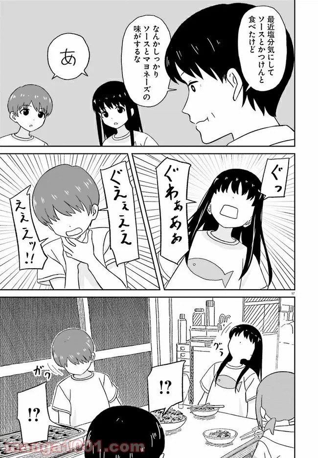 ページ 17 — 第13話