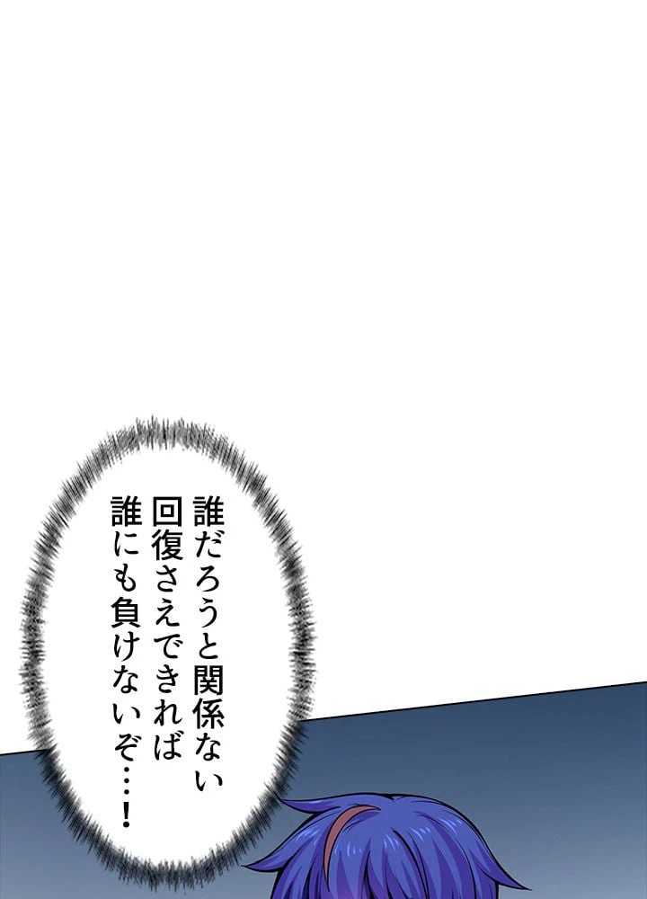 ページ 10 — 第171話