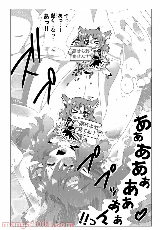 ページ 5 — 第98話