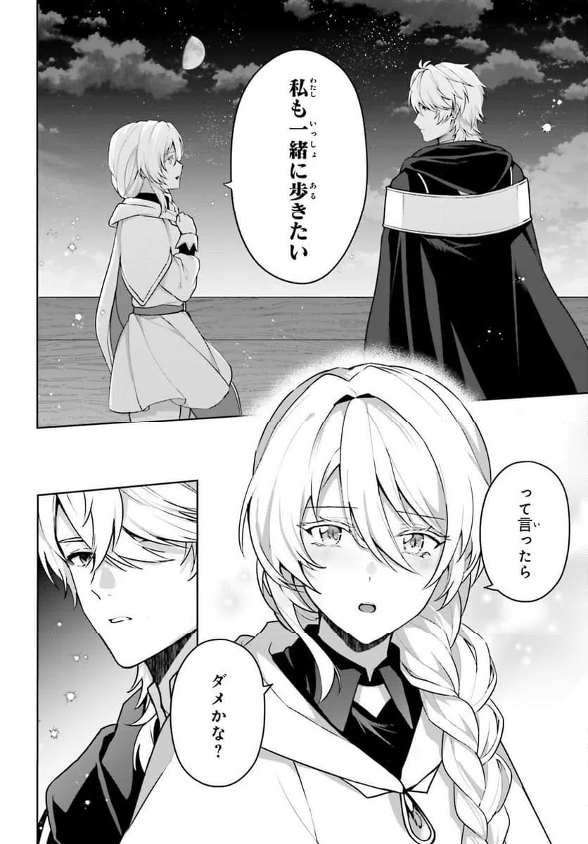 ページ 8 — 第14話
