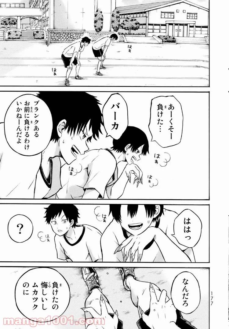 ページ 9 — 第4.1話
