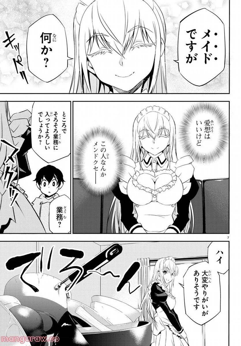 ページ 12 — 第1話
