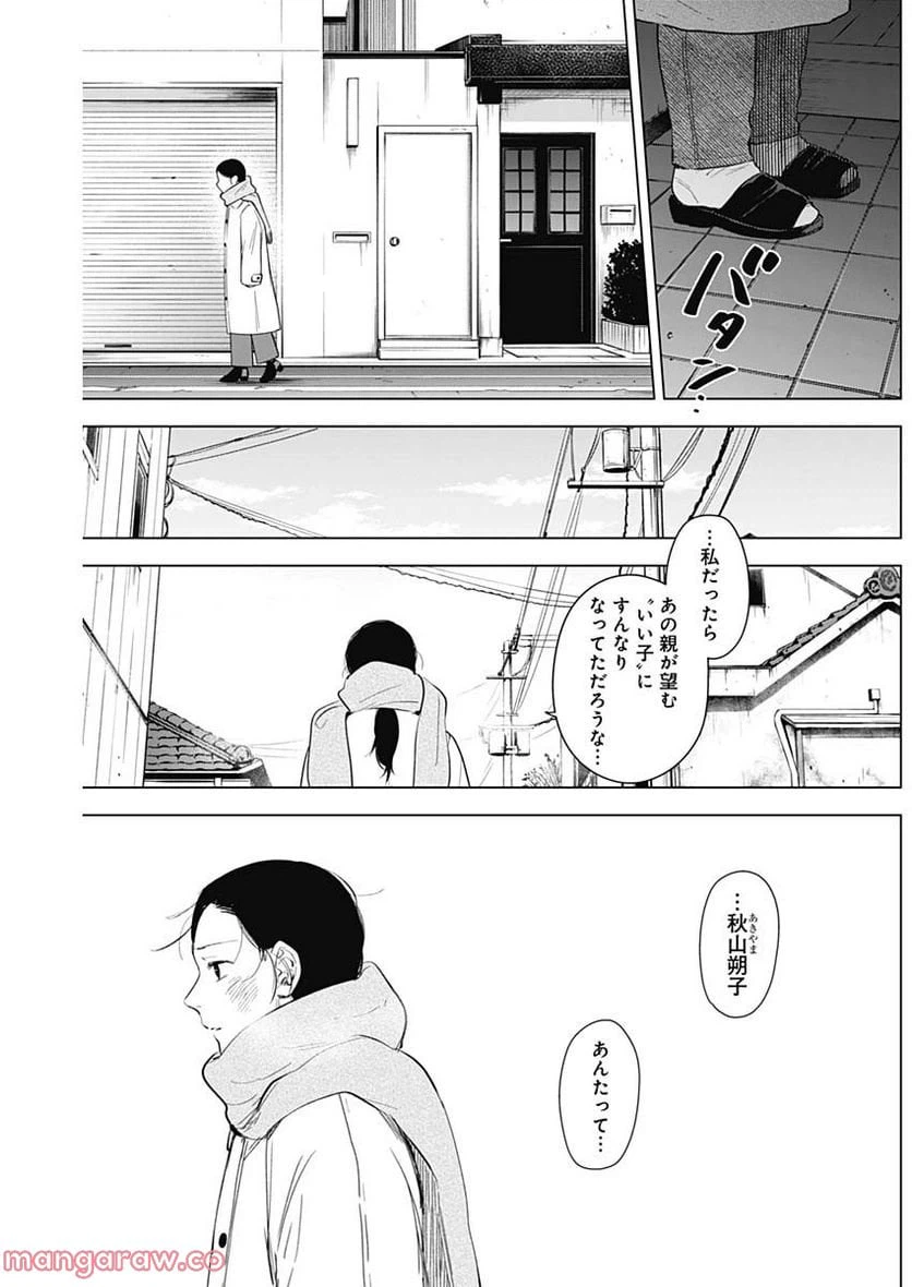 ページ 15 — 第117話