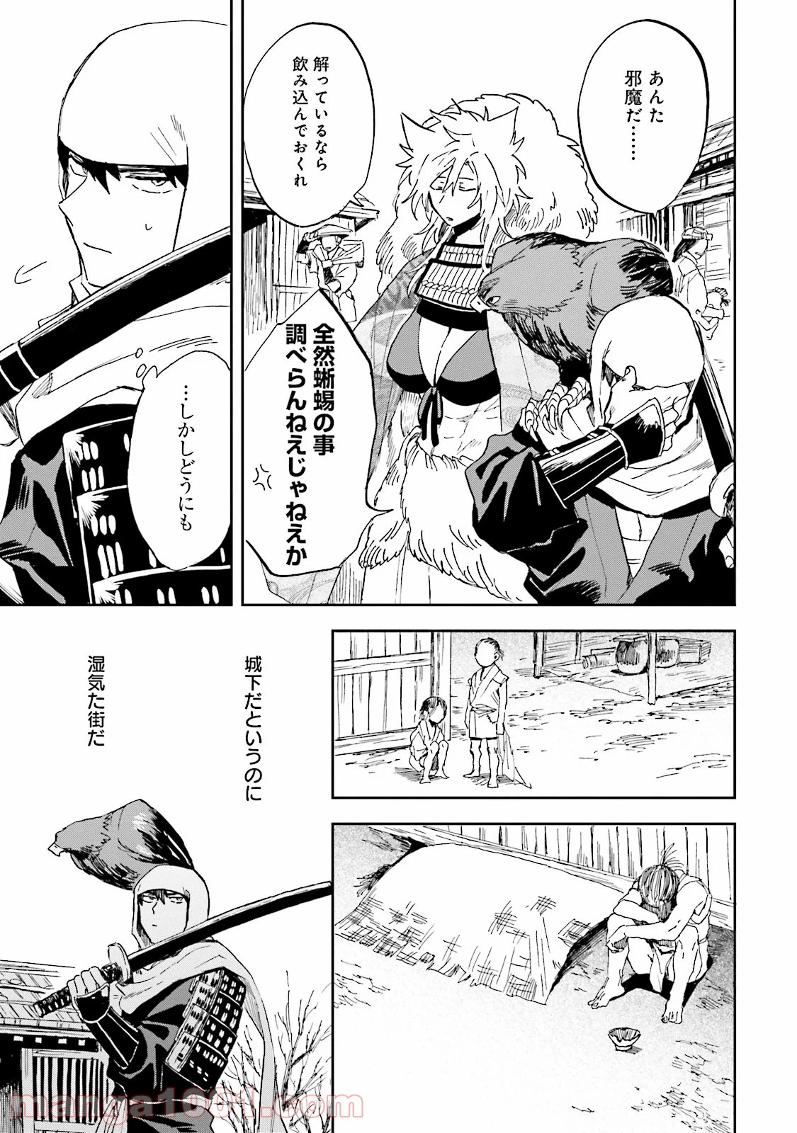 ページ 11 — 第5話