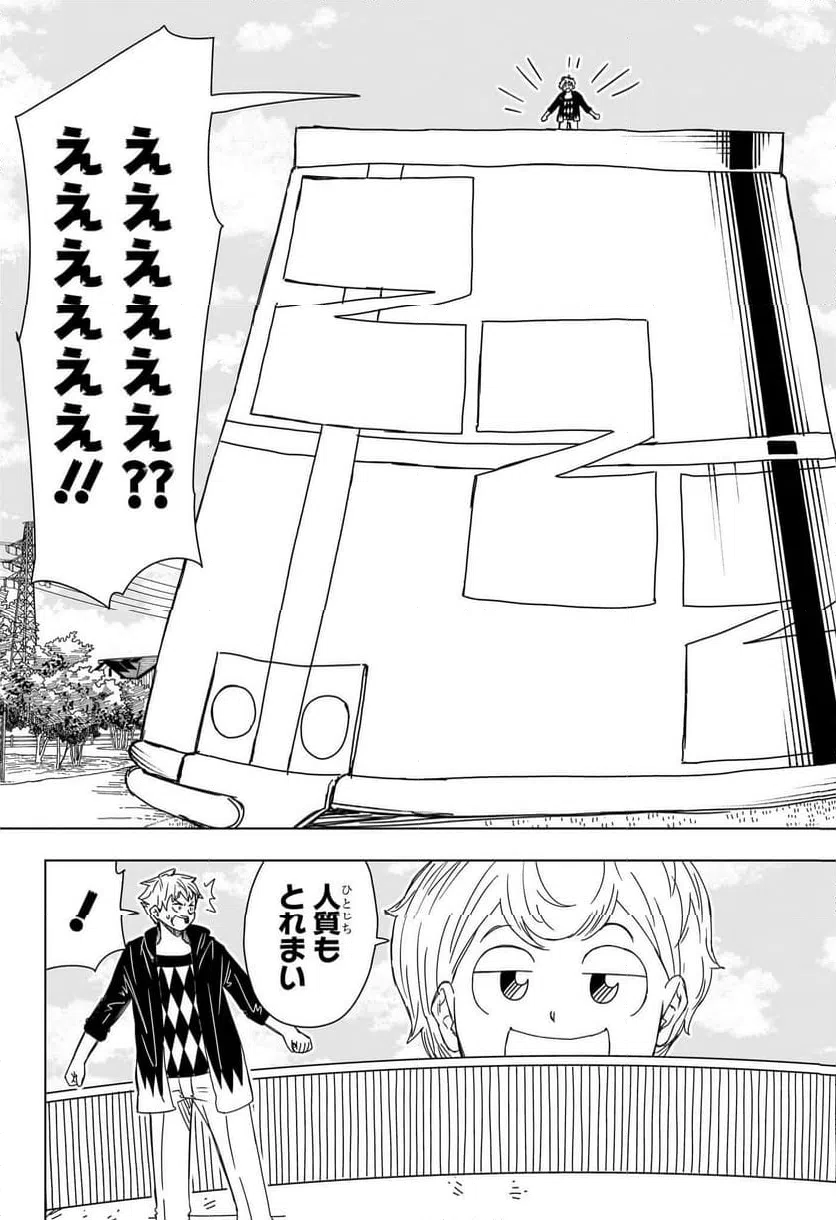ページ 15 — 第14話