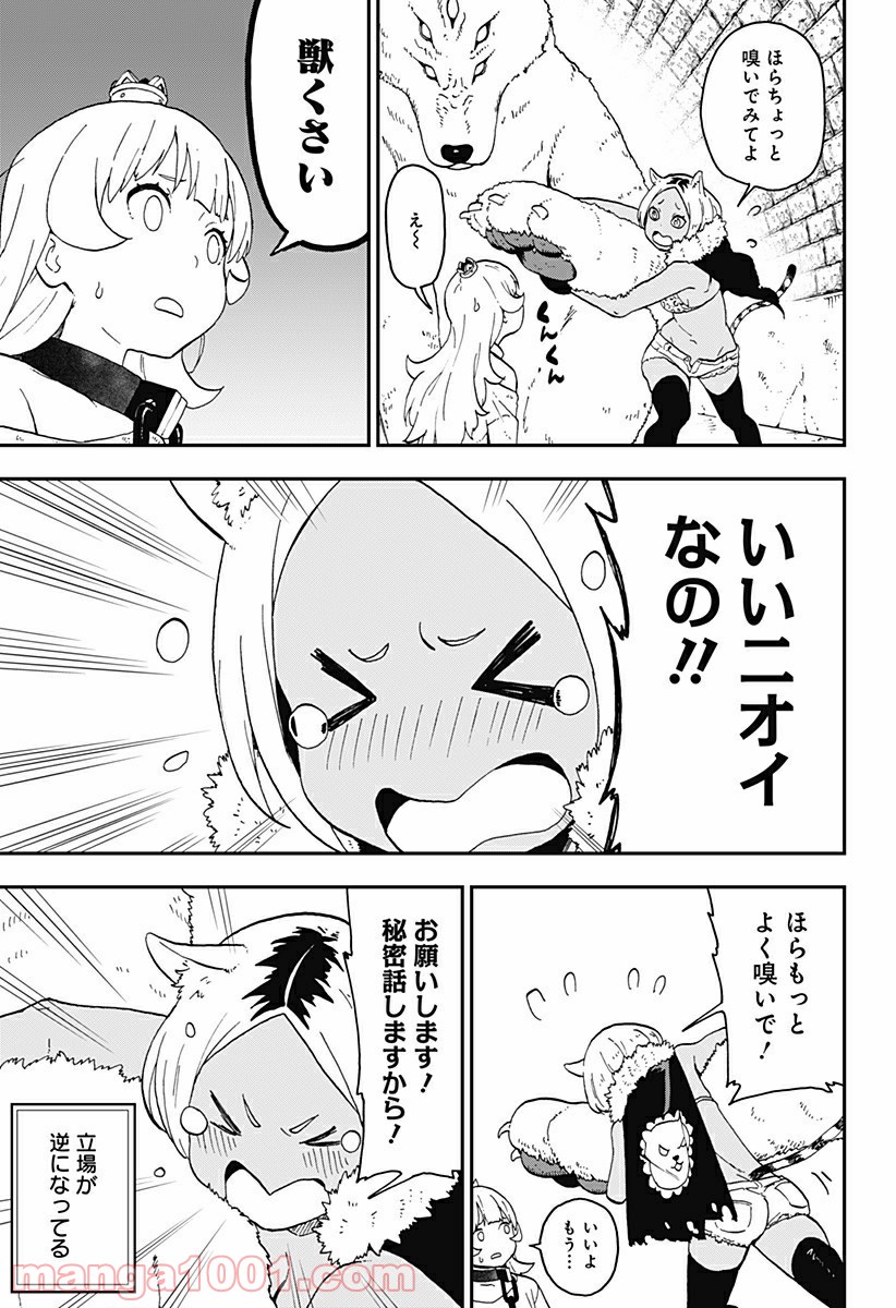 ページ 7 — 第16話