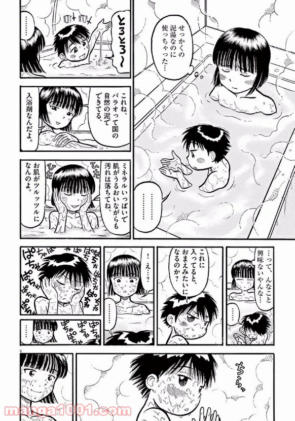 ページ 6 — 第9話