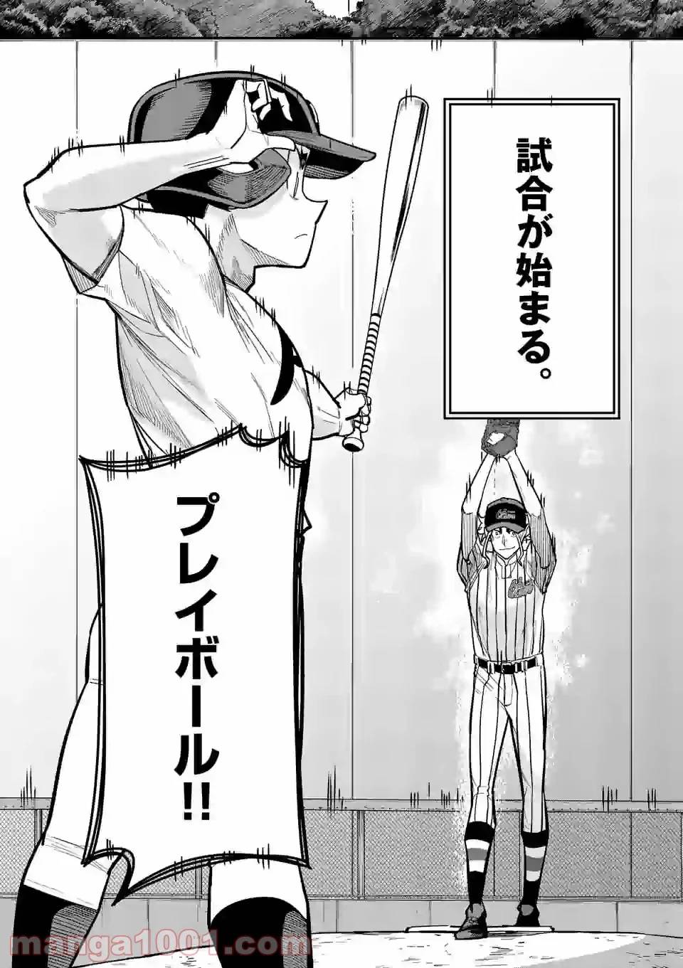 ページ 16 — 第18話