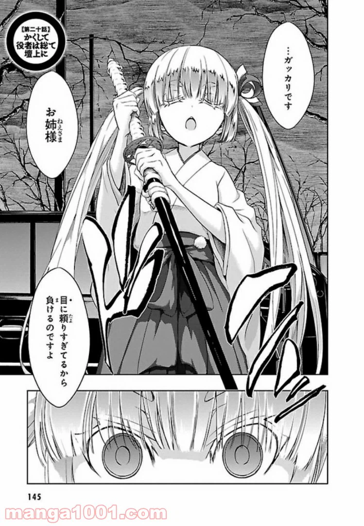 ページ 3 — 第52話