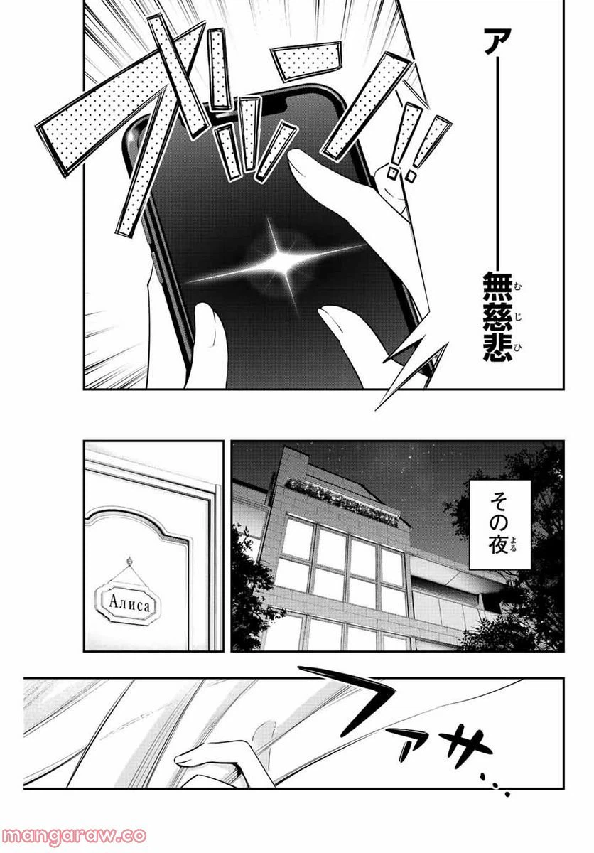 ページ 13 — 第2話