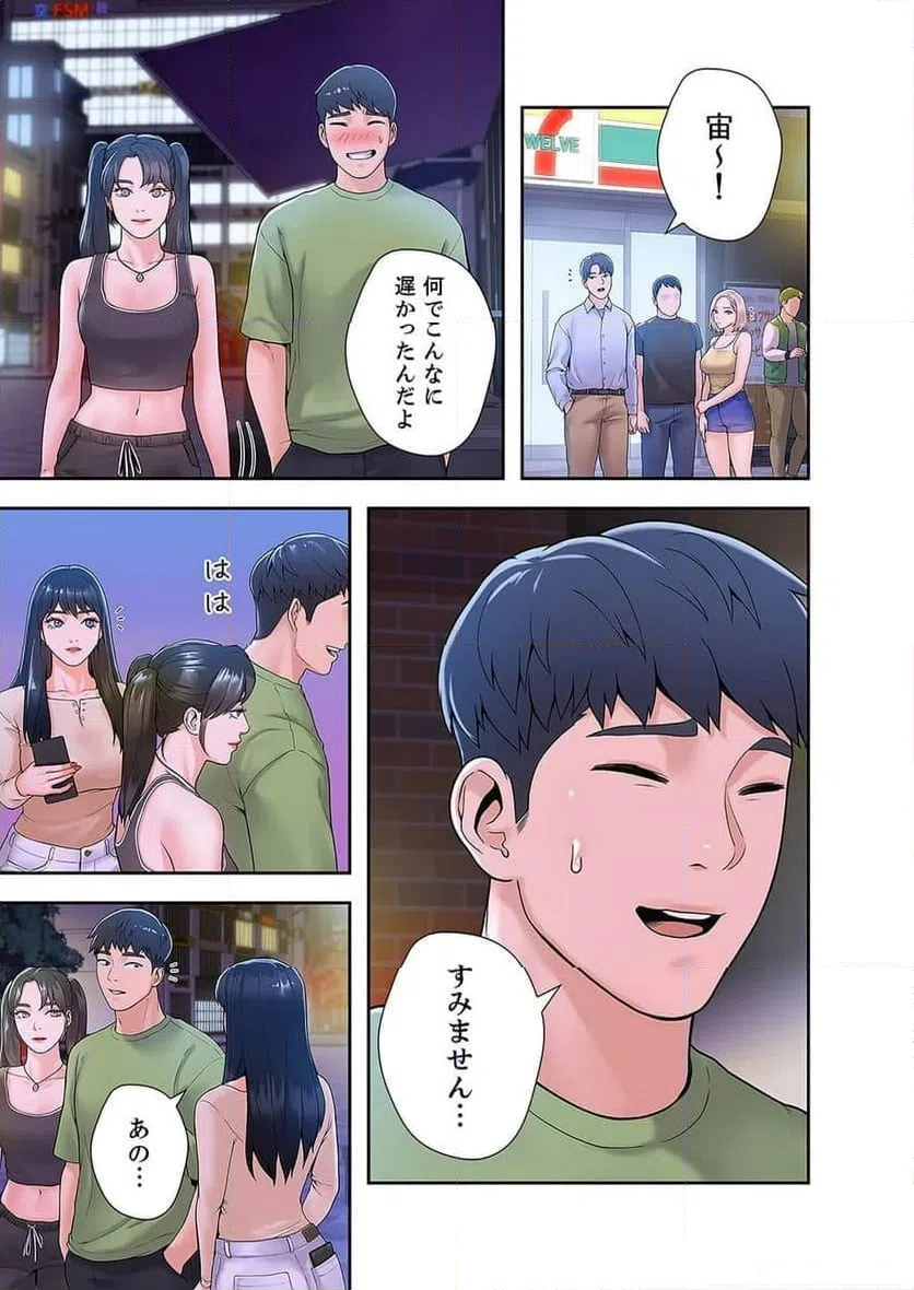 ページ 35 — 第12話
