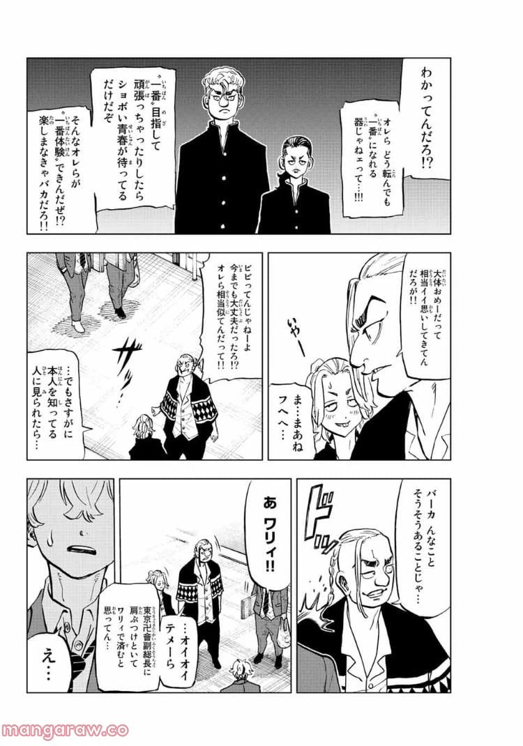 ページ 4 — 第8話