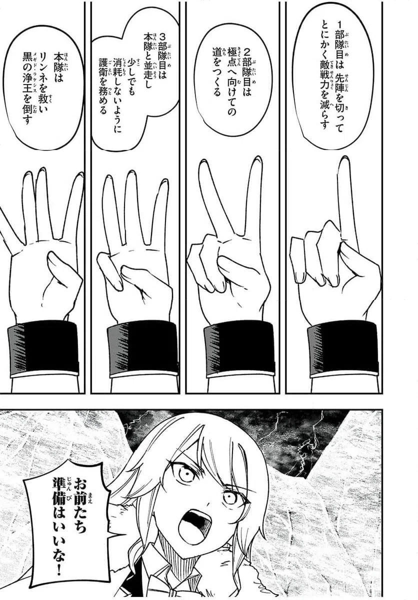 ページ 17 — 第64話
