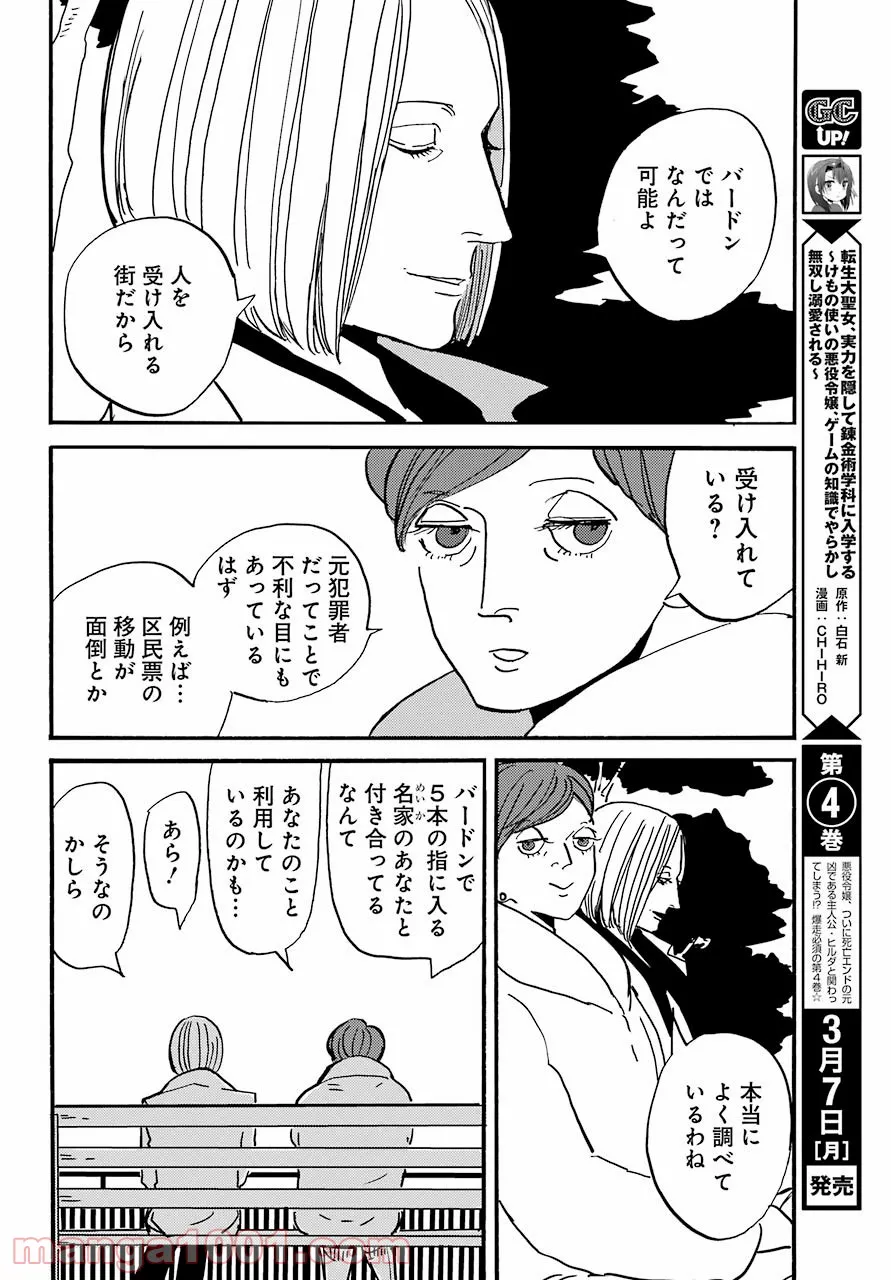 ページ 22 — 第32話