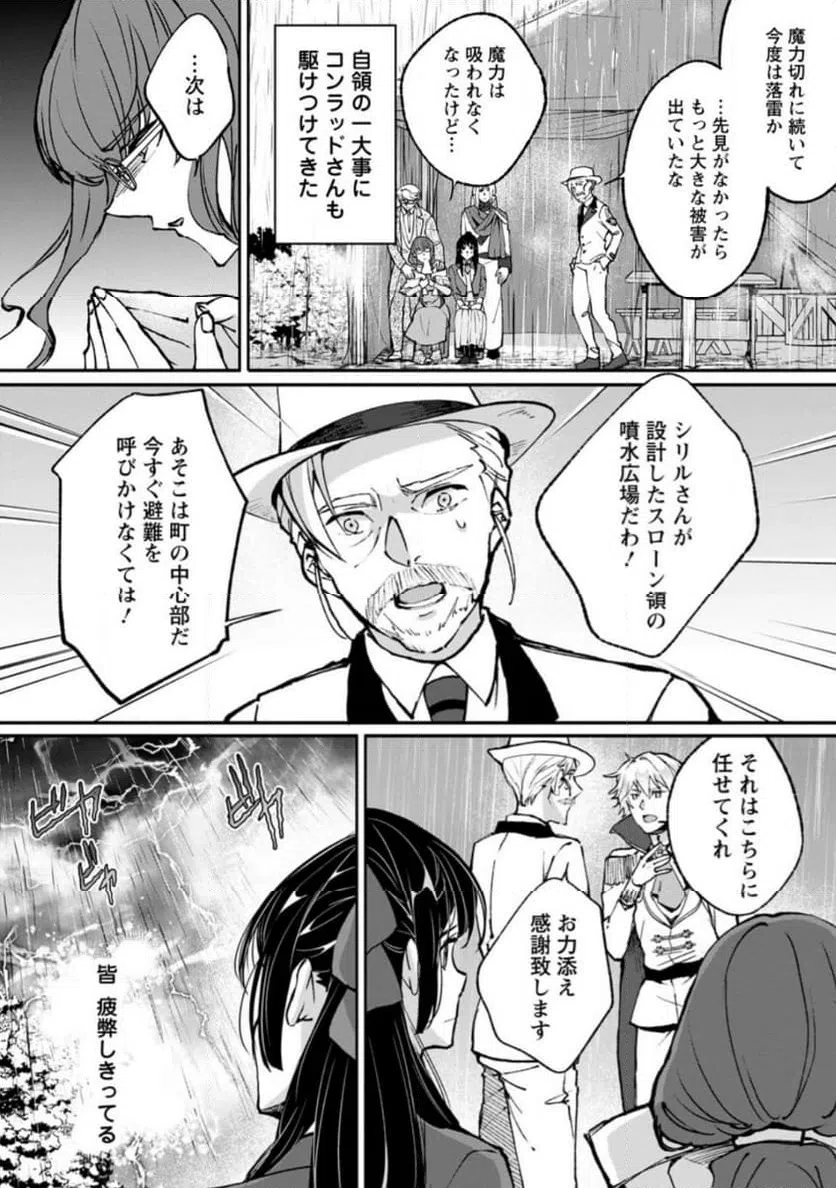 ページ 4 — 第10.1話