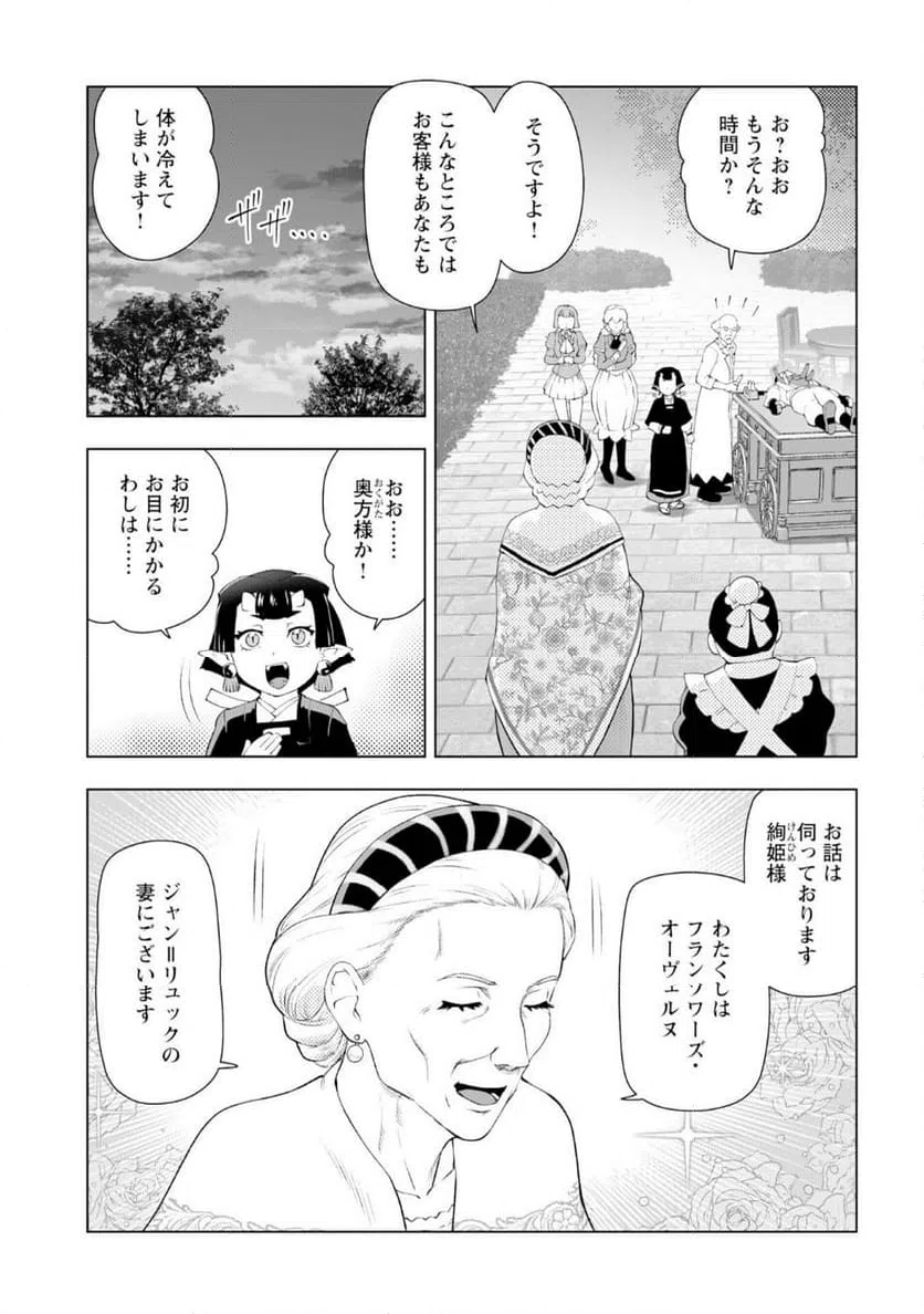 ページ 23 — 第57話