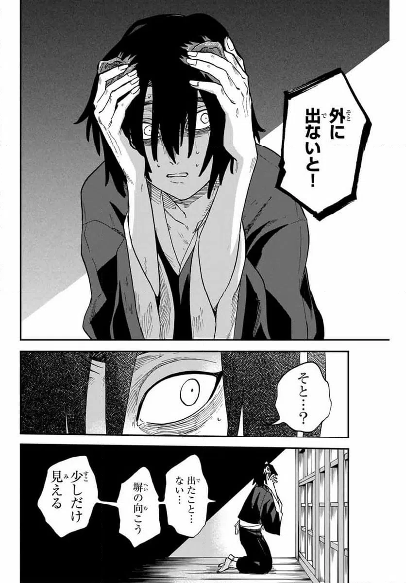 ページ 22 — 第11話