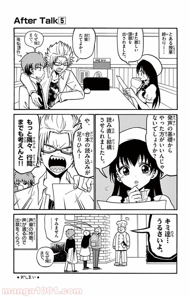 ページ 23 — 第26話