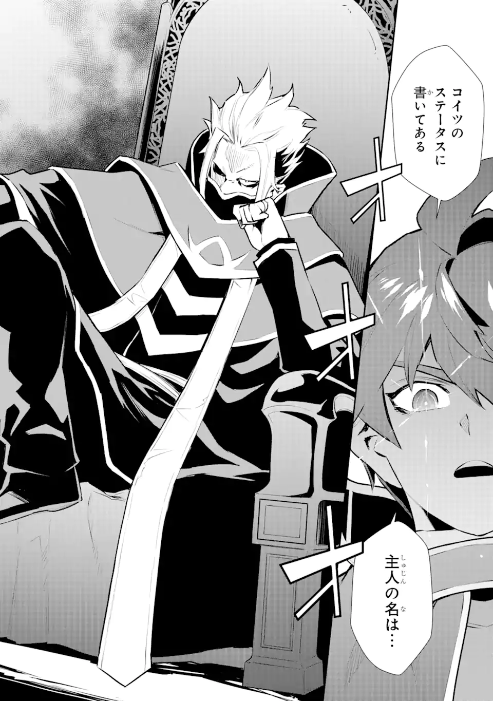 ページ 15 — 第31.2話