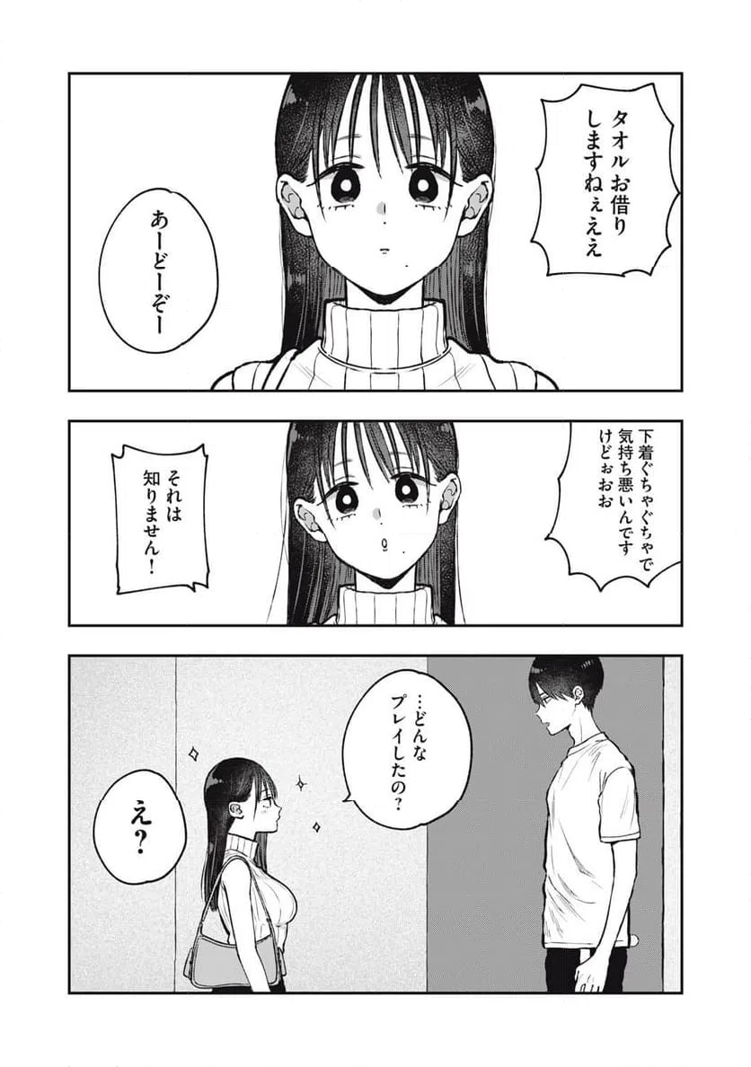 ページ 16 — 第17話