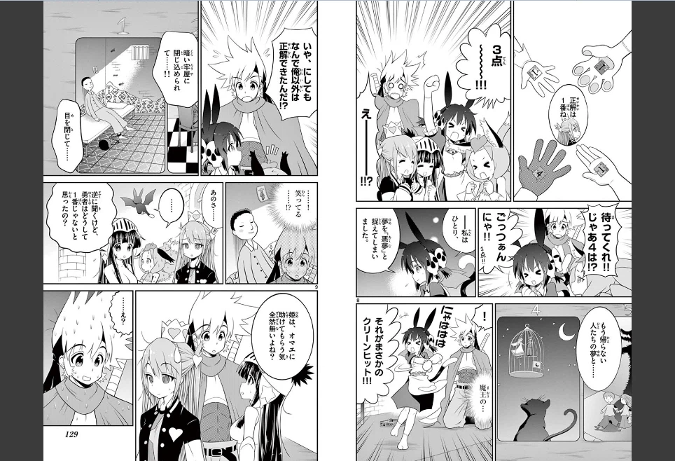 ページ 5 — 第42話