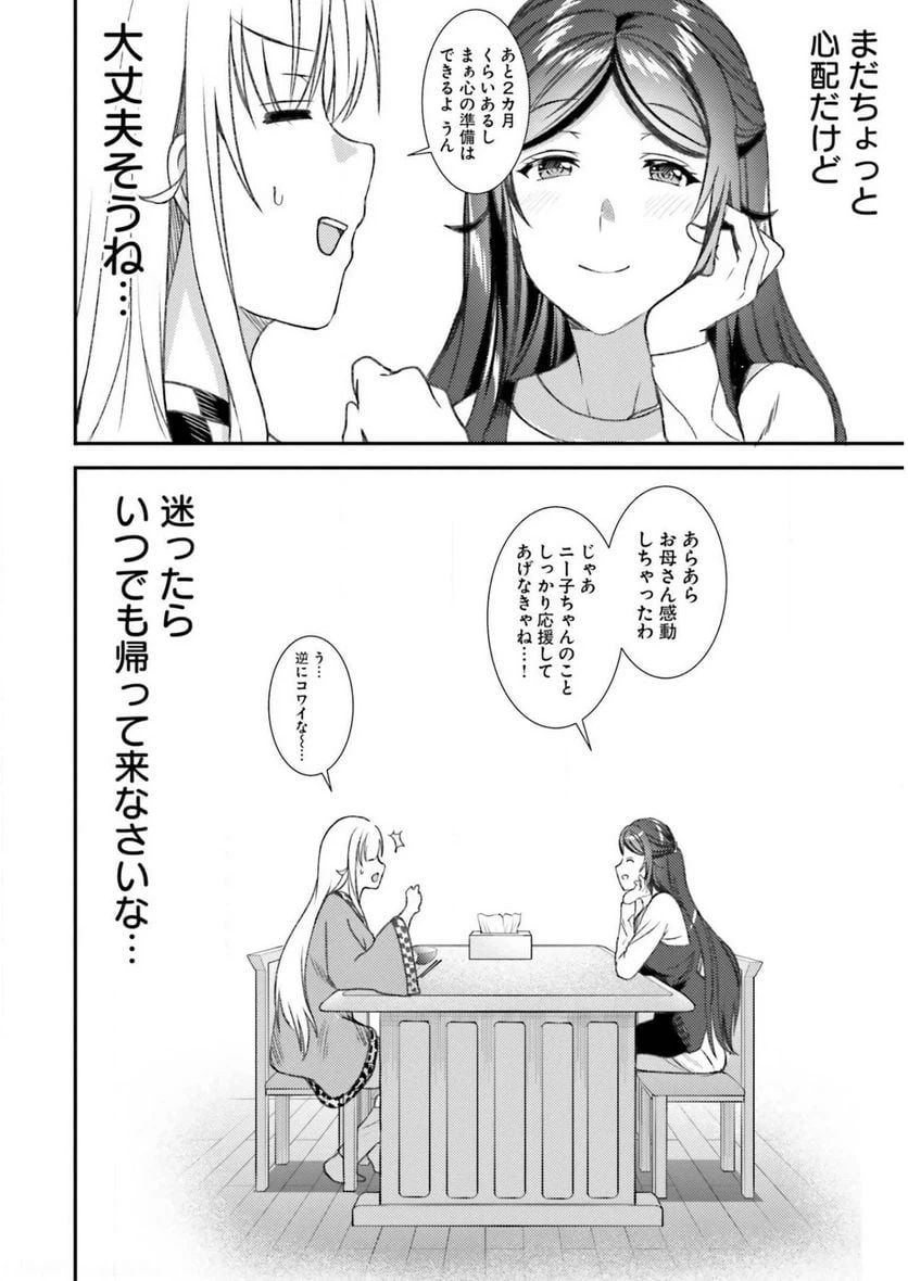 ページ 13 — 第37話