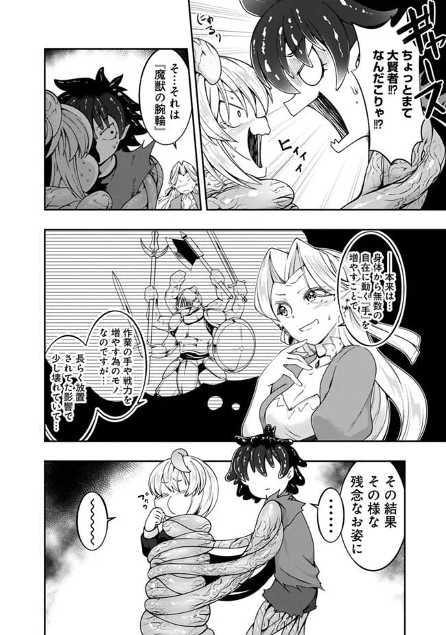 ページ 6 — 第125話