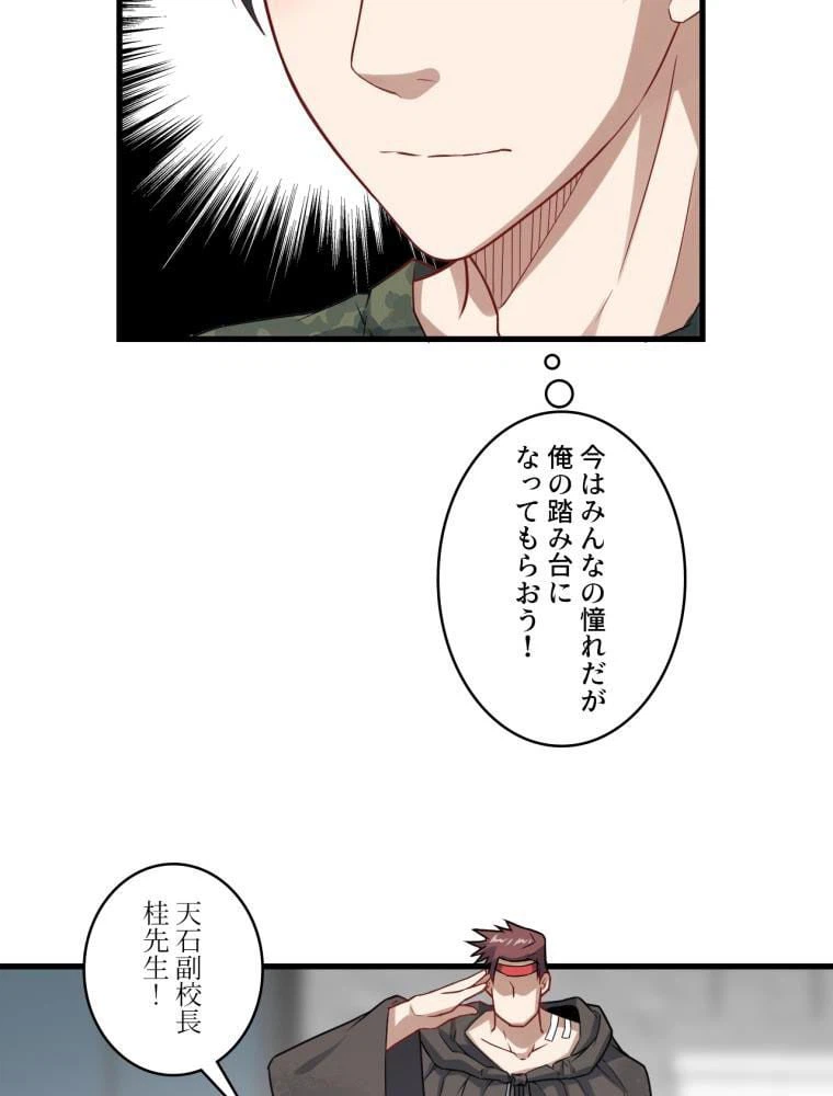 ページ 18 — 第91話