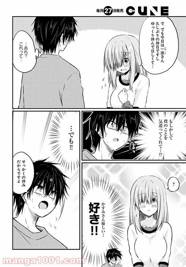 ページ 6 — 第2.1話