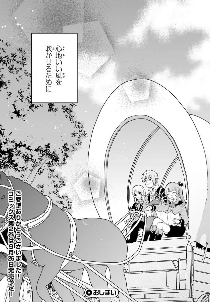 ページ 31 — 第14話