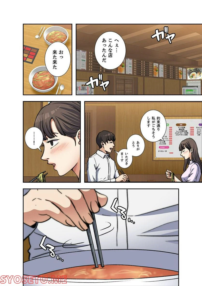 ページ 26 — 第1.1話