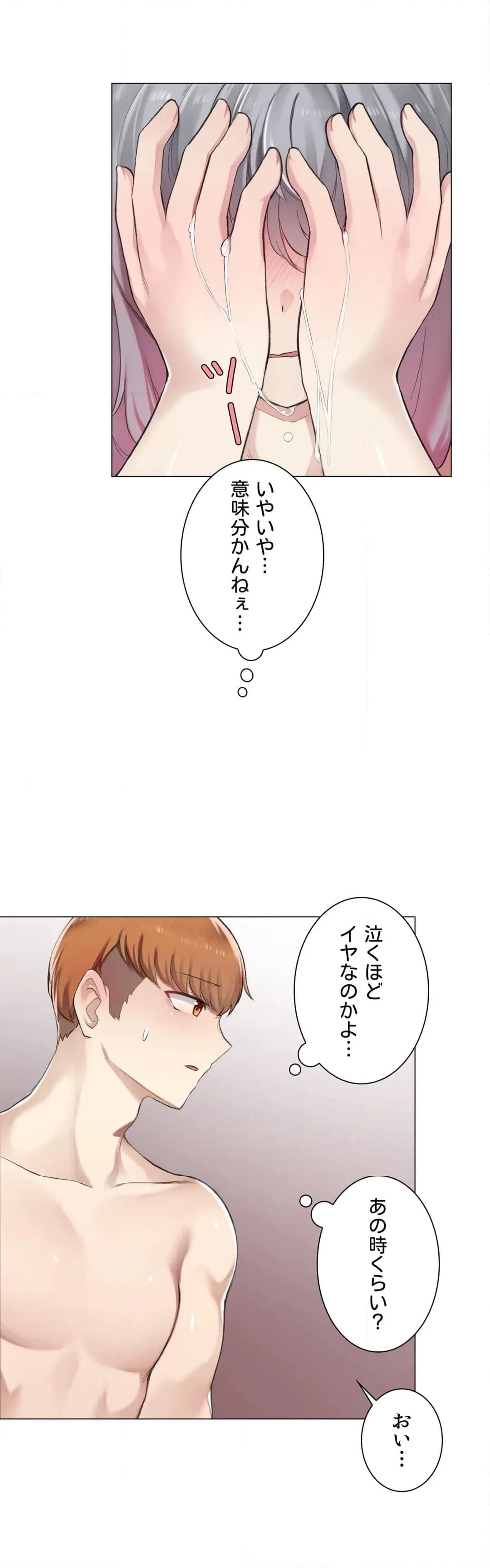 ページ 5 — 第5話