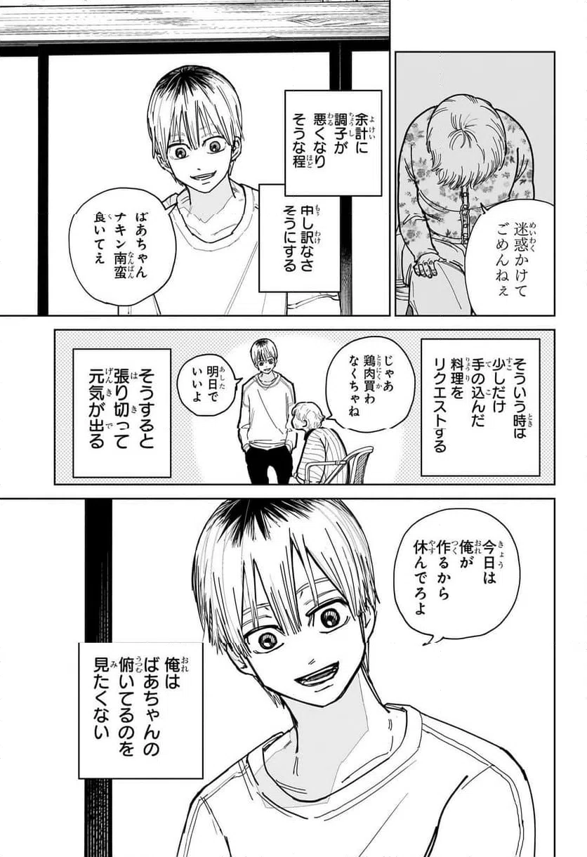 ページ 10 — 第1話