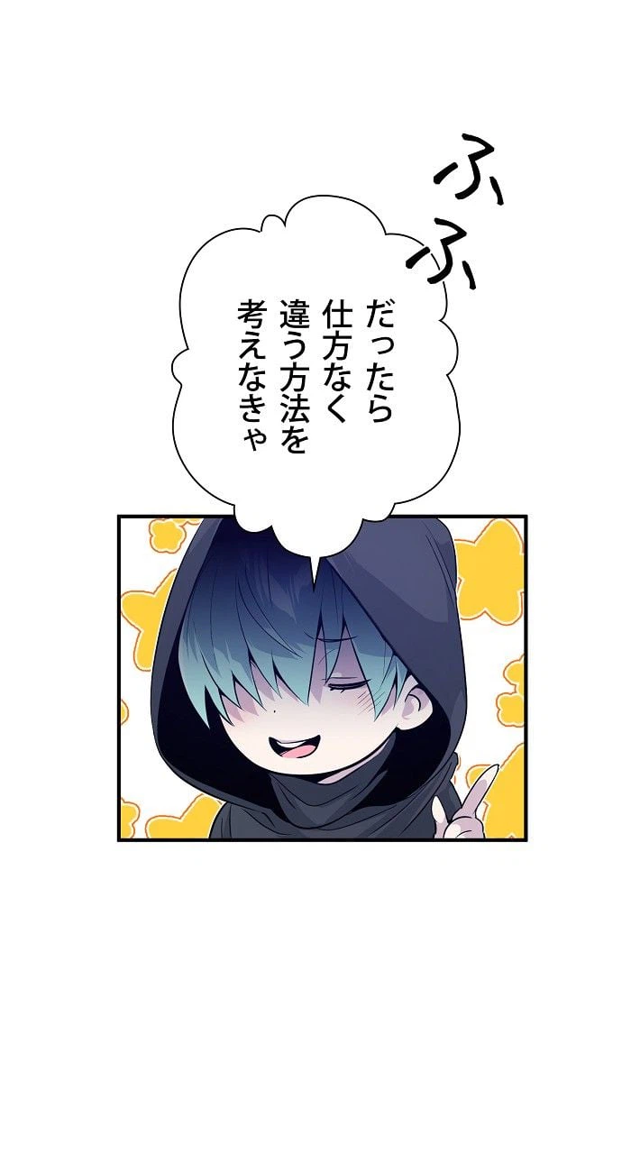 ページ 9 — 第5話