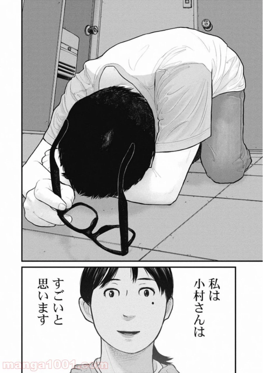 ページ 12 — 第40話