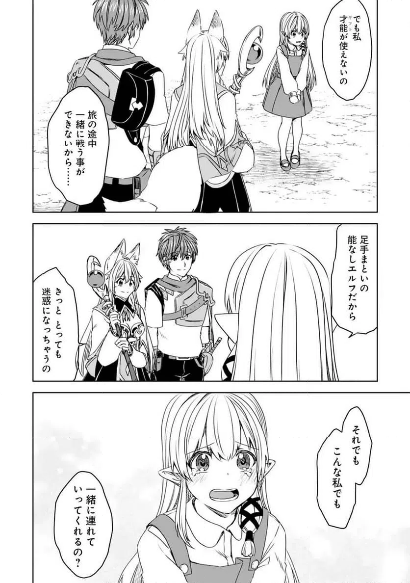 ページ 28 — 第17話