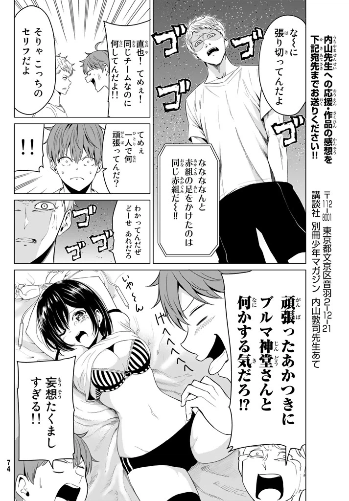 ページ 12 — 第7話