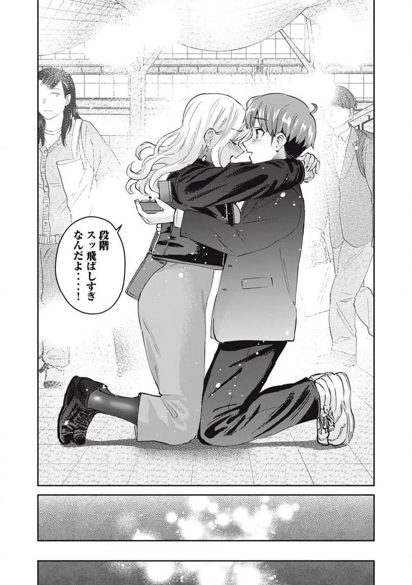 ページ 19 — 第81話