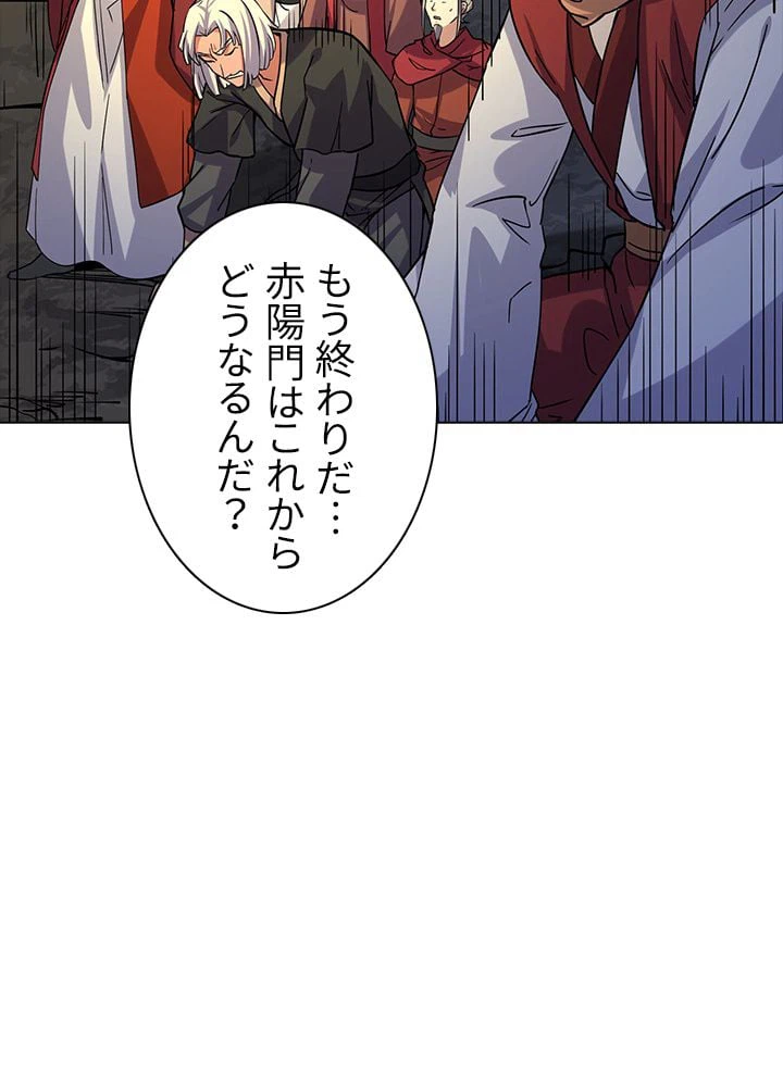 ページ 25 — 第137話