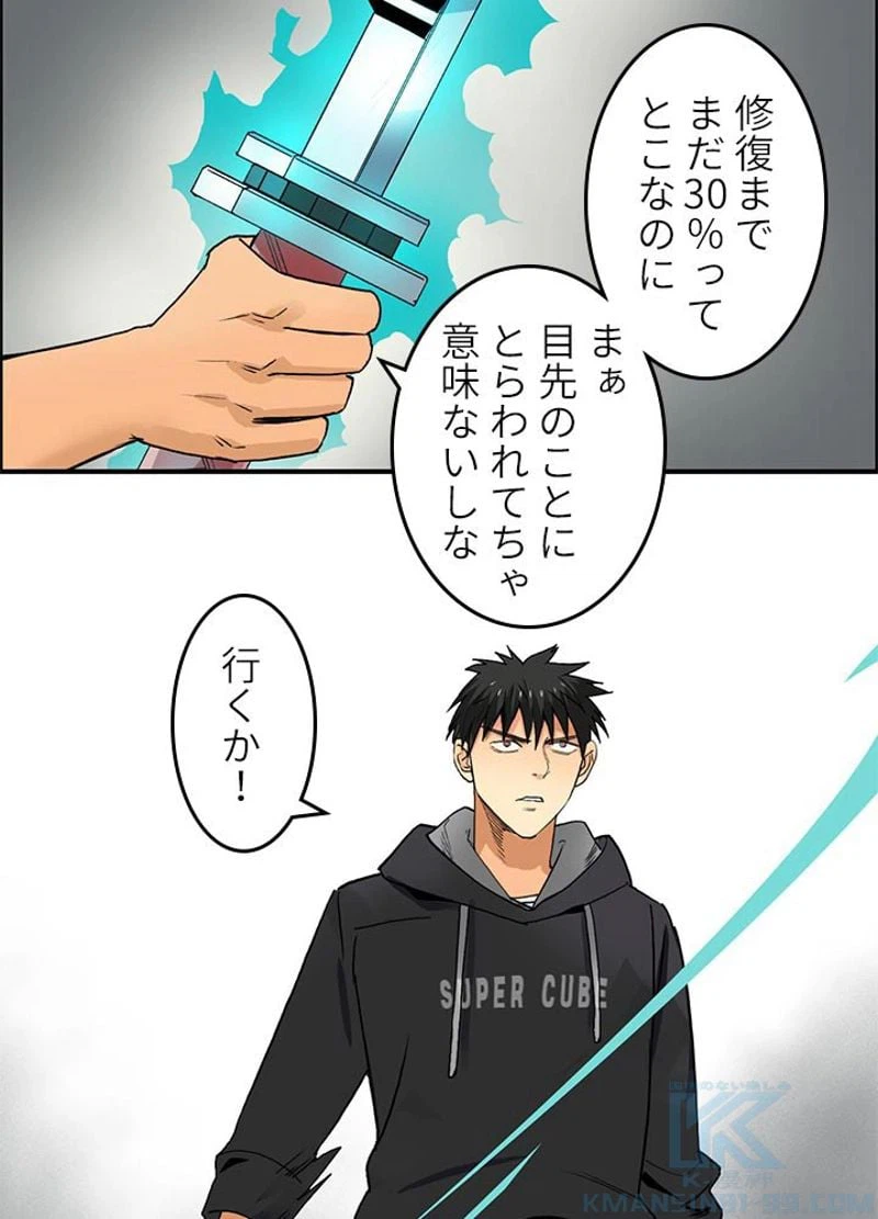 ページ 4 — 第86話