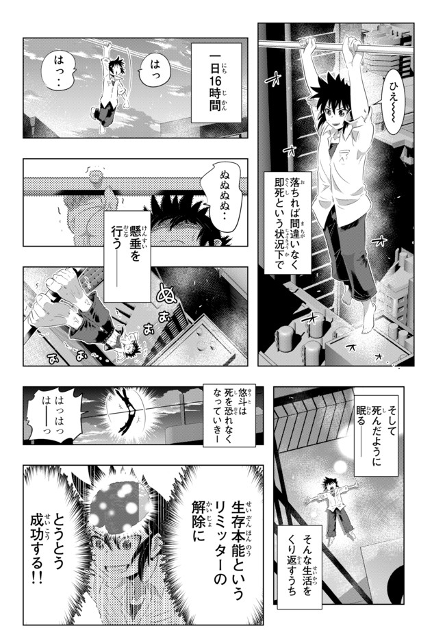 ページ 10 — 第29話