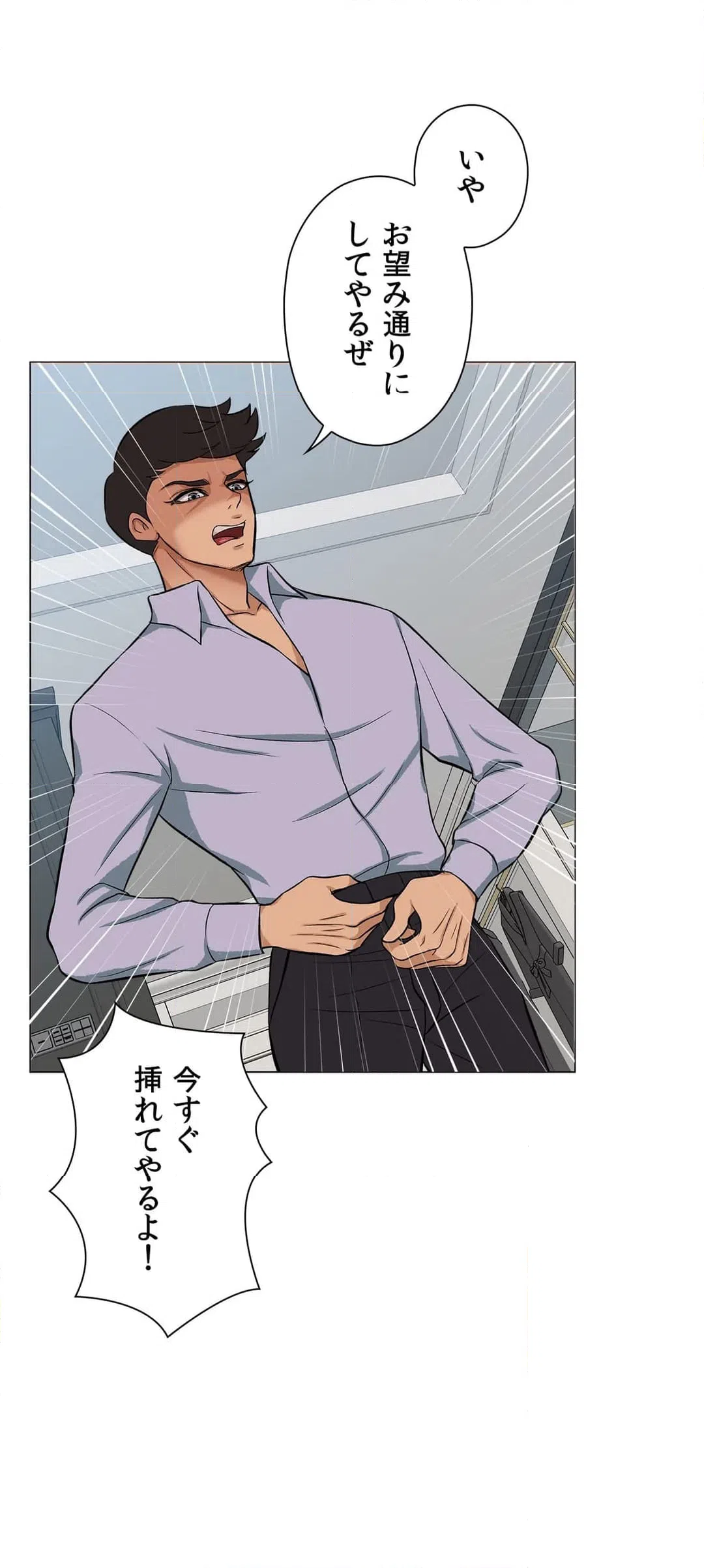 ページ 28 — 第21話